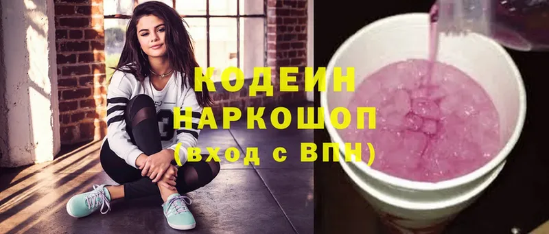 купить наркотик  Нарткала  ОМГ ОМГ зеркало  Кодеиновый сироп Lean напиток Lean (лин) 